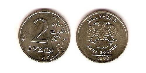 2 Rublo Federazione russa (1991 - ) Rame/Nichel 