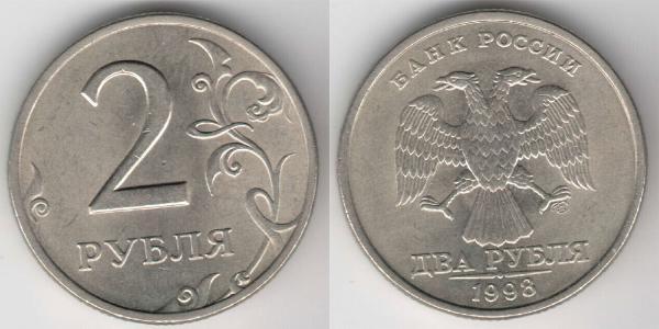 2 Rublo Federazione russa (1991 - )  