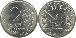 2 Rublo Rusia (1991 - )  