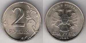 2 Rublo Rusia (1991 - )  