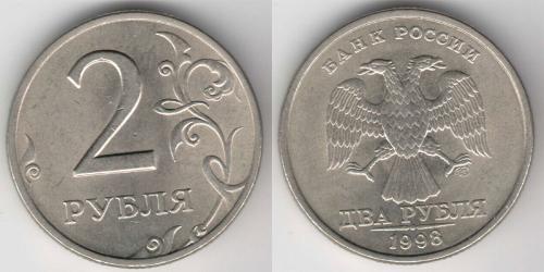 2 Rublo Rusia (1991 - )  