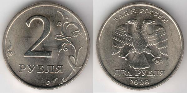 2 Rublo Rusia (1991 - )  