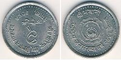 2 Rupee Nepal Copper/Nickel 