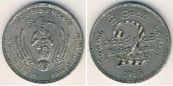 2 Rupee Sri Lanka/Ceylon Copper/Nickel 