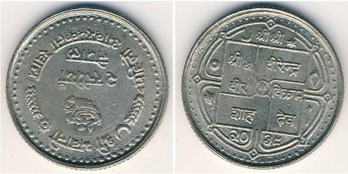 2 Rupee Nepal Kupfer/Nickel 