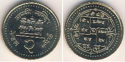 2 Rupee Nepal Latón/Acero 