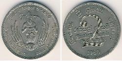 2 Rupee Sri Lanka Níquel/Cobre 