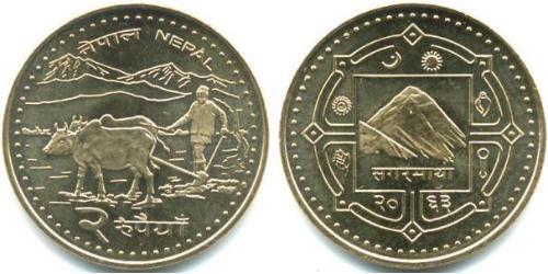 2 Rupee Nepal Rame/Acciaio 
