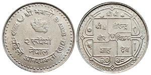 2 Rupee Nepal Rame/Nichel 