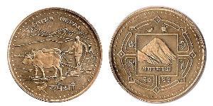 2 Rupee Nepal Steel/銅 