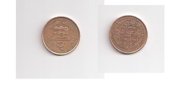 2 Rupee Nepal Steel/黃銅 