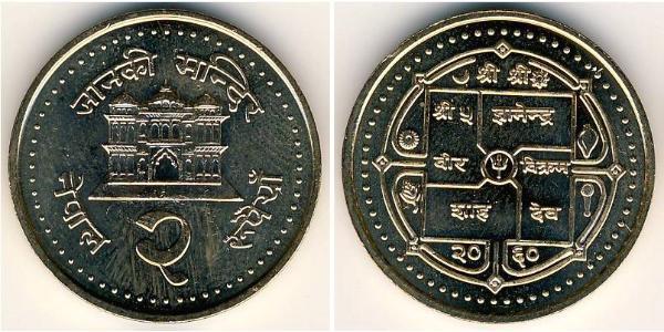 2 Rupee Nepal Steel/黃銅 