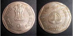 2 Rupee India (1950 - )  