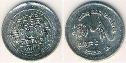 2 Rupee Nepal 镍/銅 