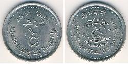 2 Rupee Nepal 镍/銅 