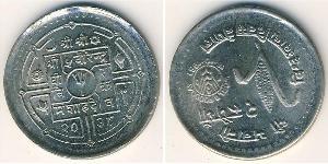 2 Rupee Nepal 銅/镍 