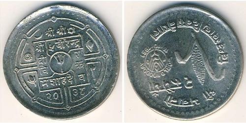 2 Rupee Nepal 銅/镍 