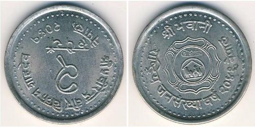 2 Rupee Nepal 銅/镍 