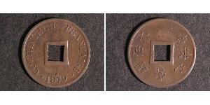 2 Sapeque Французький Индокитай (1887-1954) Мідь 