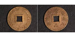 2 Sapeque French Indochina (1887-1954) 銅 