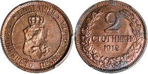 2 Stotinka Bulgaria Bronze 