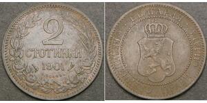 2 Stotinka Bulgarie Bronze 