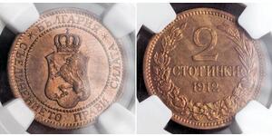 2 Stotinka Bulgarien Bronze 
