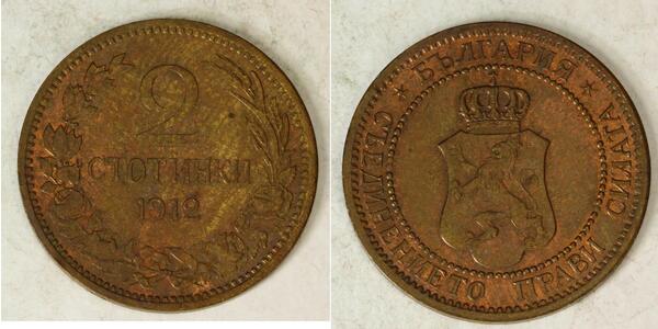 2 Stotinka Bulgaria Bronzo 
