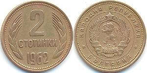 2 Stotinka Bulgaria Tin/Rame/Alluminio/Zinco 