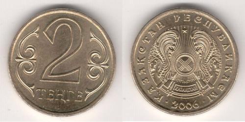 2 Tenge Kazajistán (1991 - )  