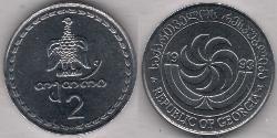 2 Tetri Géorgie (1991 - )  