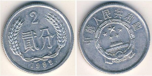 2 Yuan China Aluminium 
