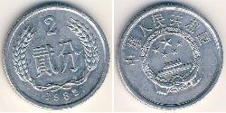 2 Yuan Volksrepublik China Aluminium 