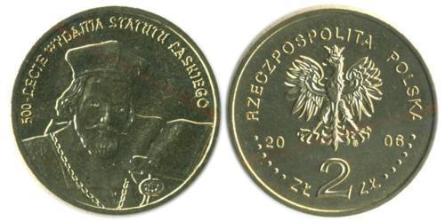 2 Zloty Third Polish Republic (1991 - ) Brass 