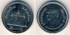 2 Бат Таїланд Нікель/Мідь 