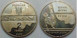 2 Гривна Украина (1991 - )  