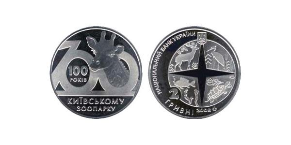 2 Гривна Украина (1991 - )  