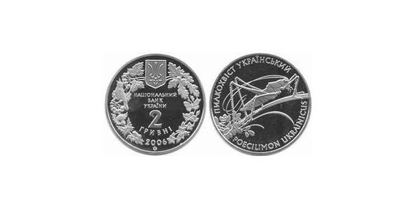 2 Гривна Украина (1991 - ) Серебро/Никель 