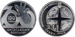 2 Гривня Україна (1991 - )  