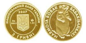 2 Гривня Україна (1991 - ) Золото 