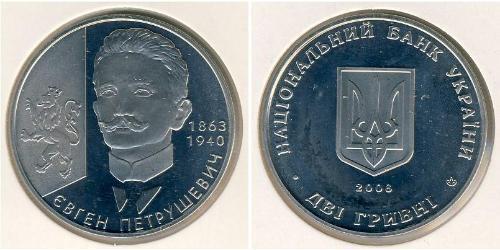 2 Гривня Україна (1991 - ) Нікель/Мідь 