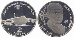 2 Гривня Україна (1991 - ) Нікель/Срібло 