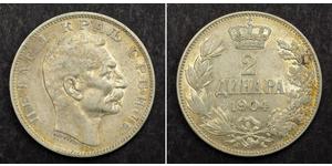 2 Динар Сербія Срібло 