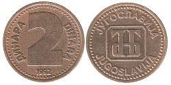2 Динар Социалистическая Федеративная Республика Югославия (1943 -1992) Цинк/Медь 