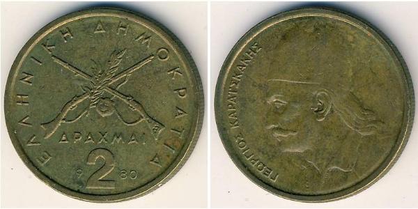 2 Драхма Грецька Республіка (1974 - ) Нікель/Латунь 