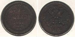 2 Копейка Российская империя (1720-1917) Медь Александр II (1818-1881)