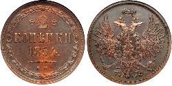 2 Копейка Российская империя (1720-1917) Медь Николай I (1796-1855) / Александр II (1818-1881)