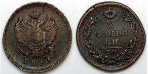2 Копейка Российская империя (1720-1917) Медь Александр I (1777-1825)