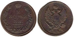 2 Копейка Российская империя (1720-1917) Медь Александр I (1777-1825)