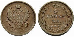2 Копейка Российская империя (1720-1917) Медь Александр I (1777-1825)